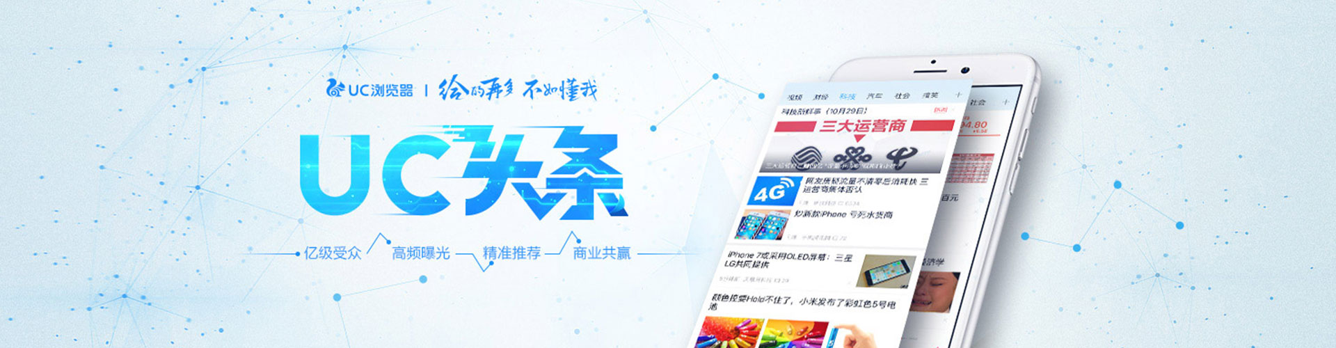 子洲信息流平台
